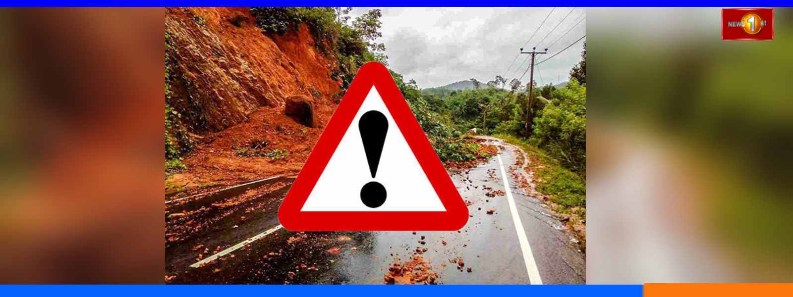 දිස්ත්‍රික්ක 4කට නායයෑම් අනතුරු ඇඟවීම්...